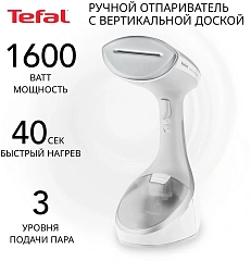 Отпариватель ручной/ Отпариватель ручной Tefal Access Steam Pocket DT9130E0 1600Вт белый/серебристый
