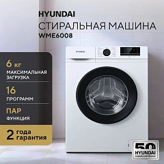 Стиральная машина Hyundai WME6008 класс: A++ загр.фронтальная макс.:6кг белый