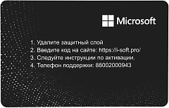 Ключ активации Microsoft Office Installer для дома и учебы 2021 (79G-05338-EFT)