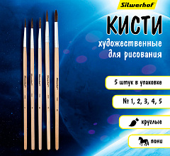 Набор кистей Silwerhof Монстрики (наб.5шт) пон.круг.№1-5 дерев.лакир.ручка
