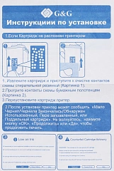 Картридж струйный G&G GG-3YM74AE 653 многоцветный (18мл) для HP DeskJet Plus Ink Advantage 6075/6475