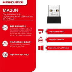 Сетевой адаптер Wi-Fi Mercusys MA20N AC650 USB 2.0 (ант.внутр.) 1ант.