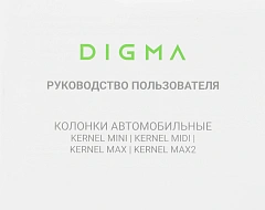 Колонки автомобильные Digma KERNEL MAX 2 180Вт 85дБ 4Ом 16.5x23.5см (6.5x9.2дюйм) (ком.:2кол.) коаксиальные двухполосные