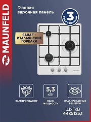 Газовая варочная поверхность/ Газовая варочная поверхность Maunfeld EGHE.43.3STS-EW белый