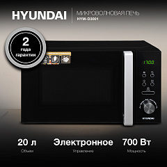 Микроволновая печь Hyundai HYM-D3001, 700Вт, 20л, черный /хром