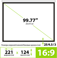 Экран Cactus 100" 124.5x221см Wallscreen CS-PSW-124x221 16:9 настенно-потолочный рулонный белый