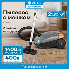Пылесос Vitek VT-1819 1400Вт серый