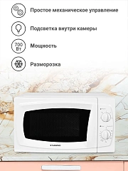 Микроволновая печь StarWind SWM5520, 700Вт, 20л, белый