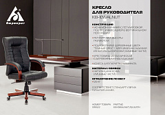 Кресло руководителя Бюрократ KB-10WALNUT черный кожа крестов. металл/дерево
