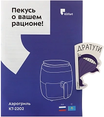 Аэрогриль Kitfort КТ-2202 3.2л 1500Вт черный