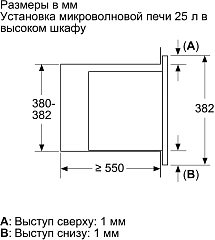Микроволновая печь Bosch BEL653MW3 25л. 800Вт белый (встраиваемая)