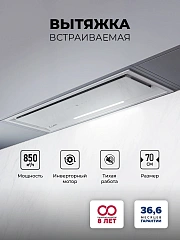Вытяжка встраиваемая Lex Hyper 900 GS WH белый управление: сенсорное (1 мотор)
