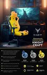 Кресло игровое Knight Craft Dragon желтый экокожа с подголов. крестов. металл