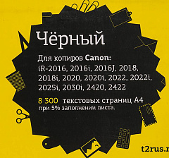Картридж лазерный T2 C-EXV14 TC-CEXV14 C-EXV14 черный (8300стр.) для Canon iR-2016/2016i/2016J/2018/2018i/2020/2020i/2022/2022i/2025/2025i/2030/2030i/2318/2318L/2320/2420/2422 без чипа