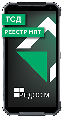 Мобильный компьютер MIG S6 Pro РЕЕСТР РЭП, SDM632 1,8Ghz, 4Gb/64Gb, 1440*720 LCD, 5MP/13MP, 4G LTE, РЕД ОС М v.04, Wi-Fi 2.4GHz/5GHz, Bluetooth 4.2 BLE, NFC, 2D сканер. Кабель USB Type-C, блок питания USB